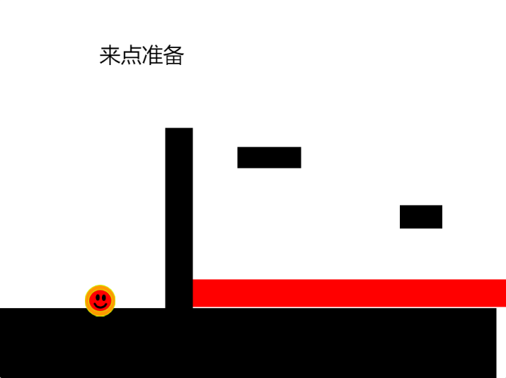 小小的困难跑酷v0.3-v0.3.1图2