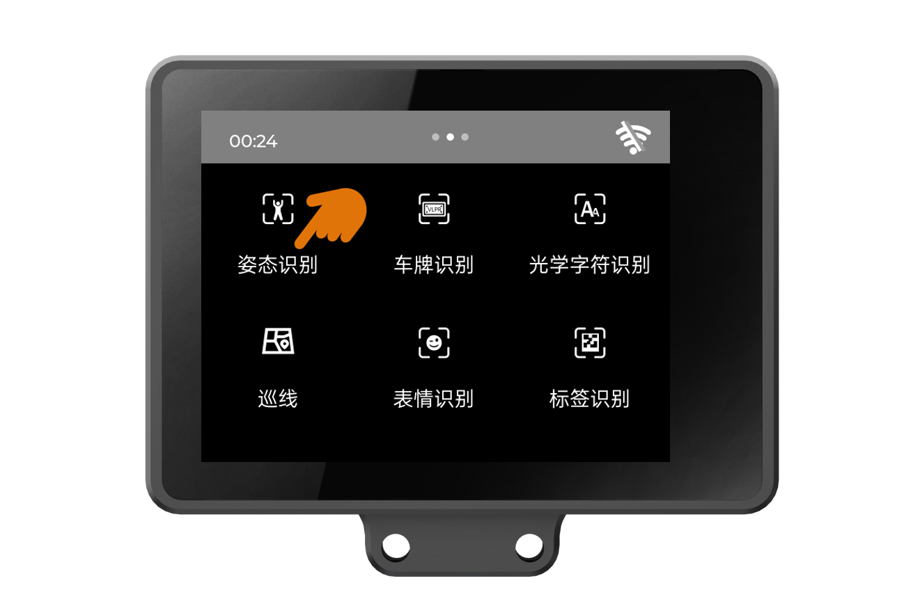 基于二哈识图2 AI视觉传感器（HuskyLens 2）姿态识别的...图7