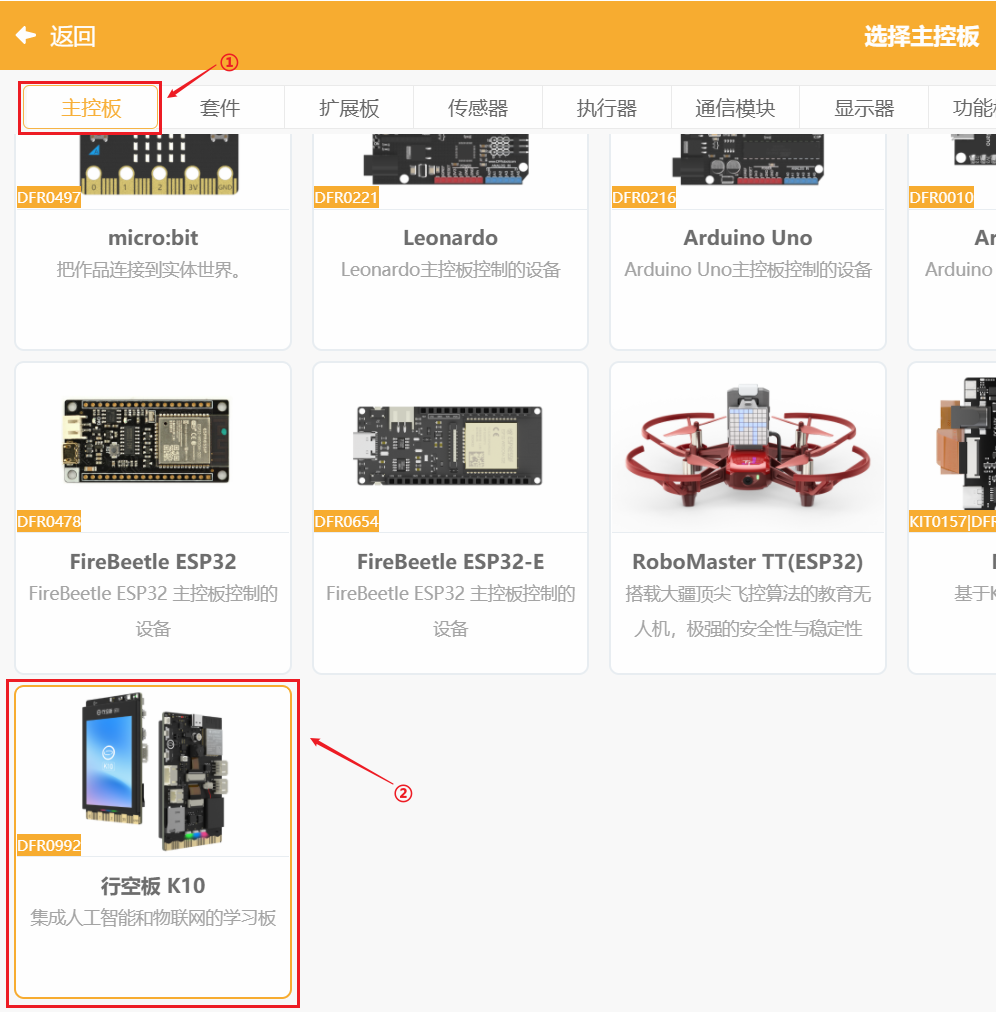基于二哈识图2 AI视觉传感器（HuskyLens 2）姿态识别的《...图9