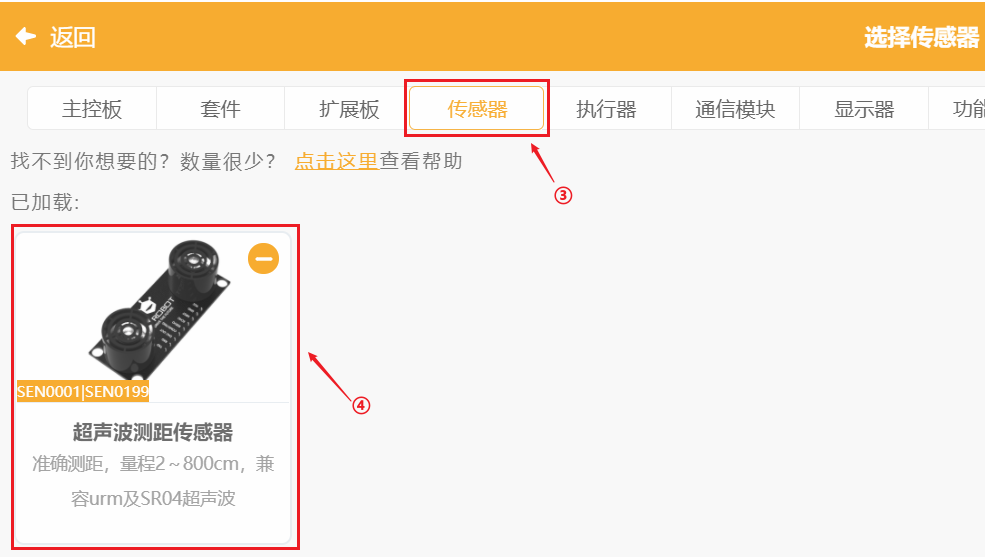 基于二哈识图2 AI视觉传感器（HuskyLens 2）姿态识别的《...图10