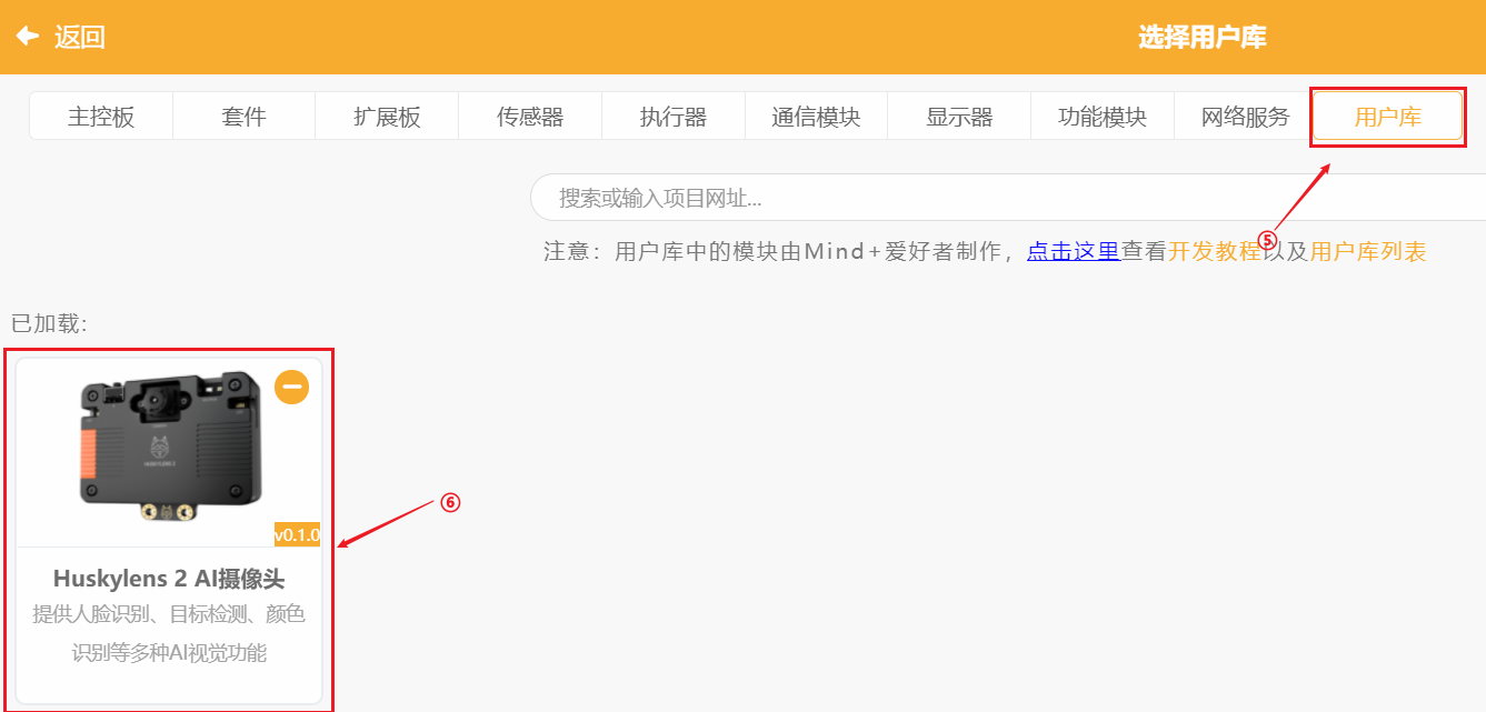 基于二哈识图2 AI视觉传感器（HuskyLens 2）姿态识别的《...图11