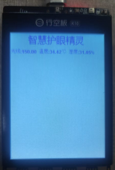 基于二哈识图2 AI视觉传感器（HuskyLens 2）姿态识别的《...图13