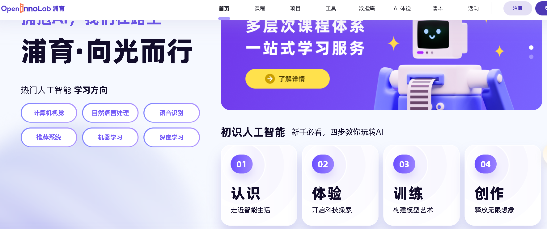 二哈2代开箱测试从算力到应用图3