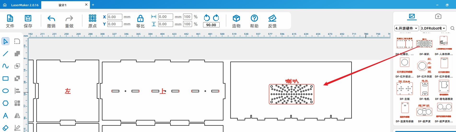 基于二哈识图2 AI视觉传感器(HuskyLens 2)姿态识别的《...图19