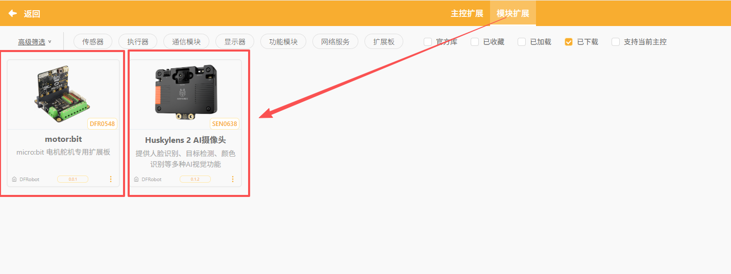 二哈识图2+行空板k10+电机驱动扩展板——姿态控制四驱车图6