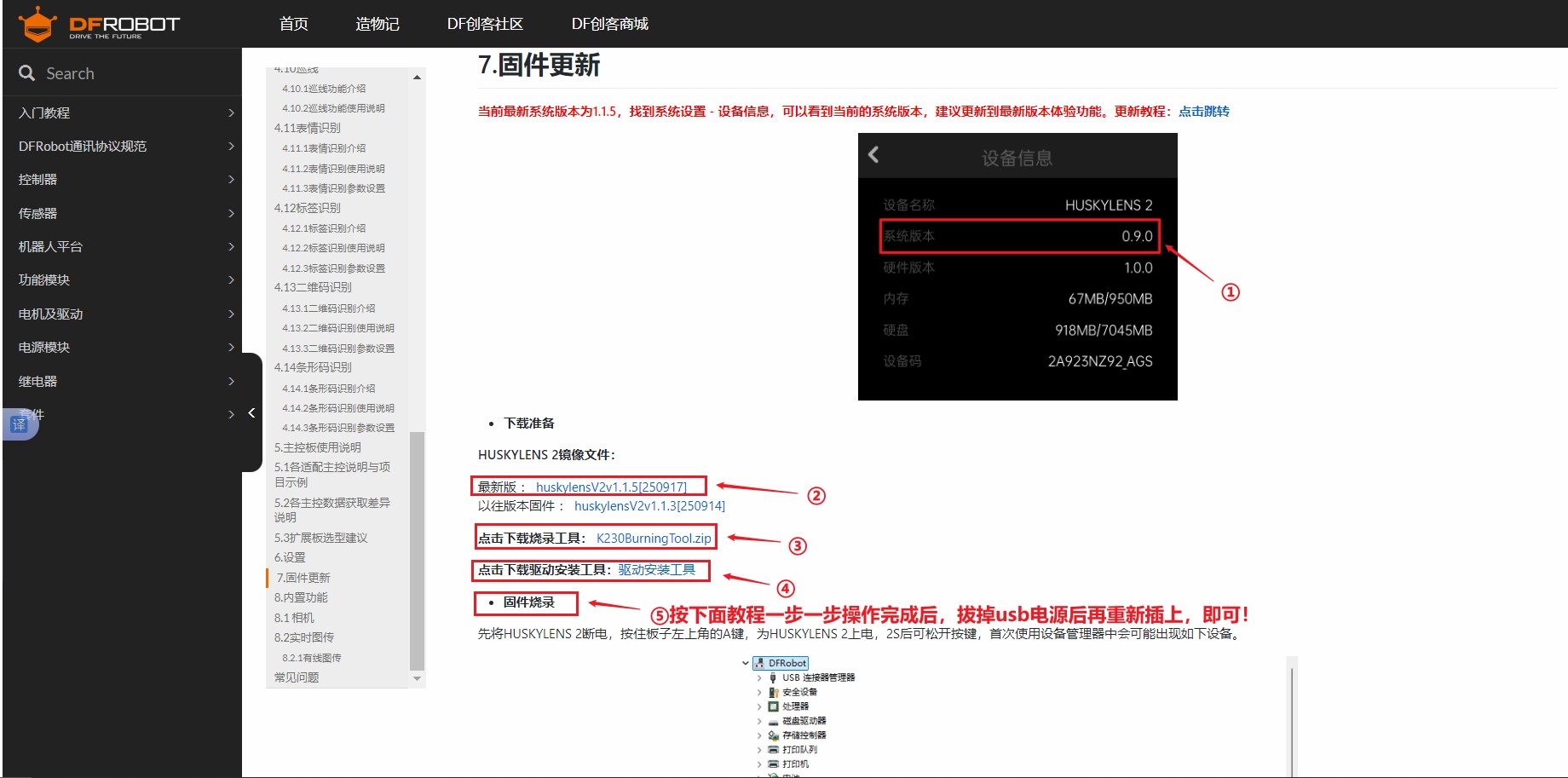 二哈识图2 +掌控板+超声波+DeepSeek——智慧护眼精灵...