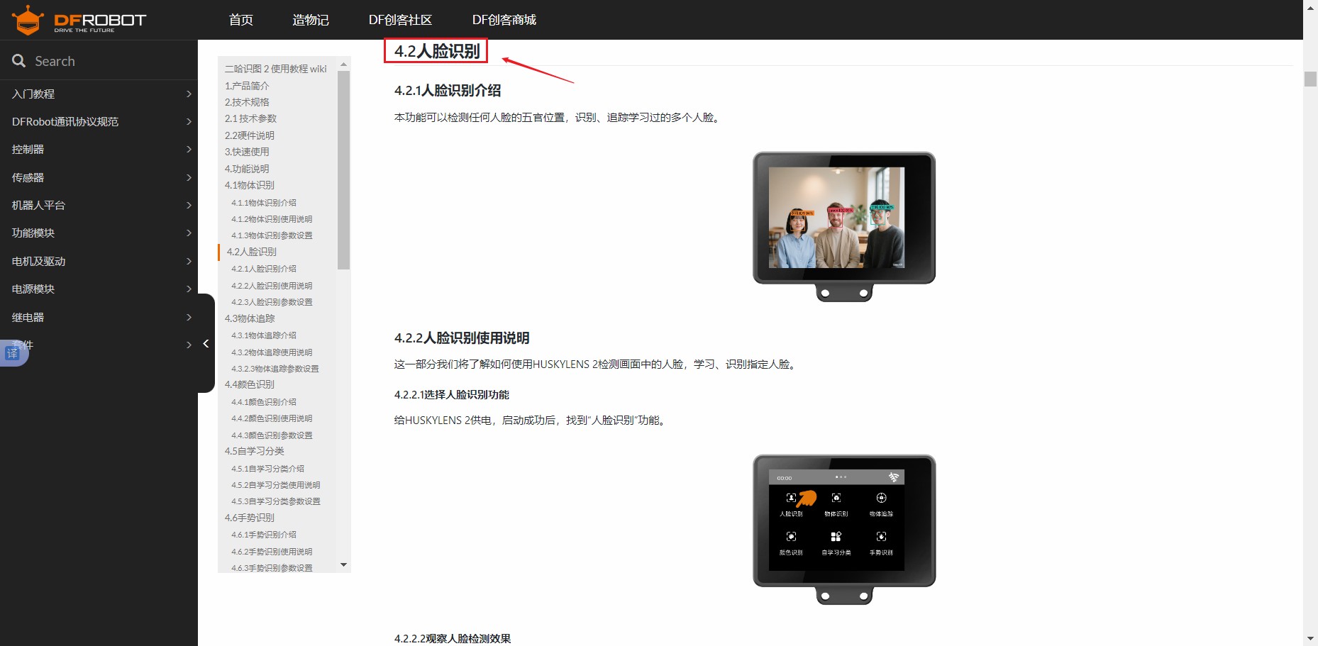 二哈识图2 +掌控板+超声波+DeepSeek——智慧护眼精灵...图2