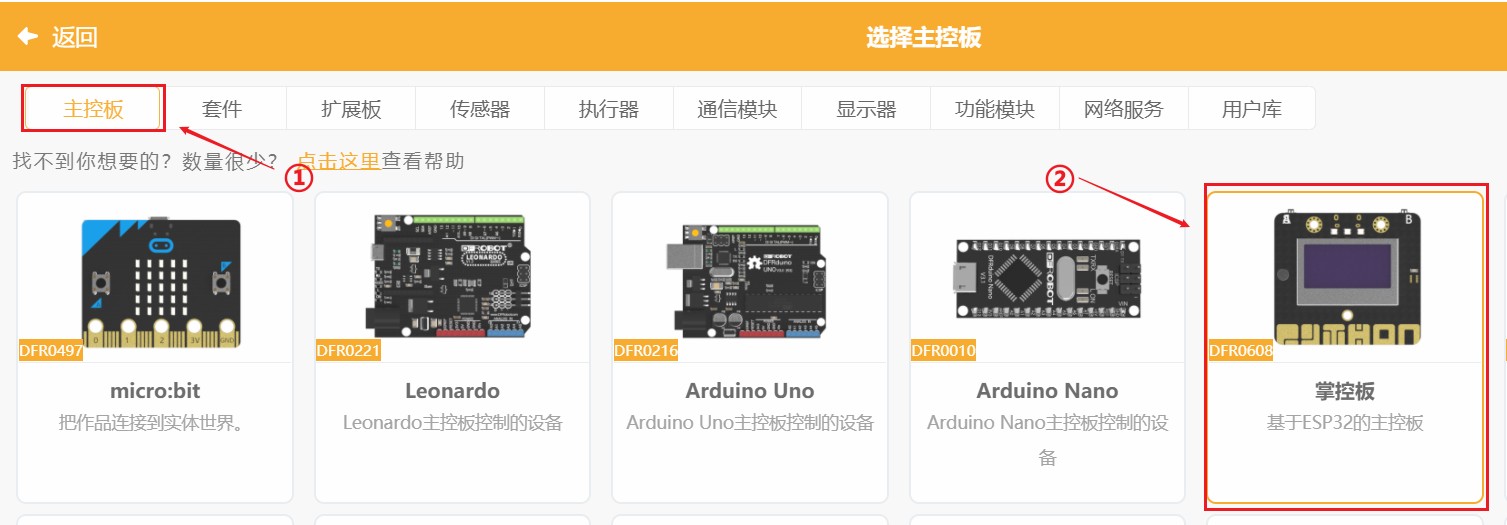 二哈识图2 +掌控板+超声波+DeepSeek——智慧护眼精灵...图9