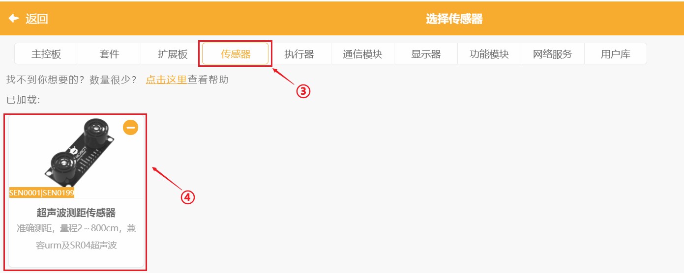 二哈识图2 +掌控板+超声波+DeepSeek——智慧护眼精灵...图10