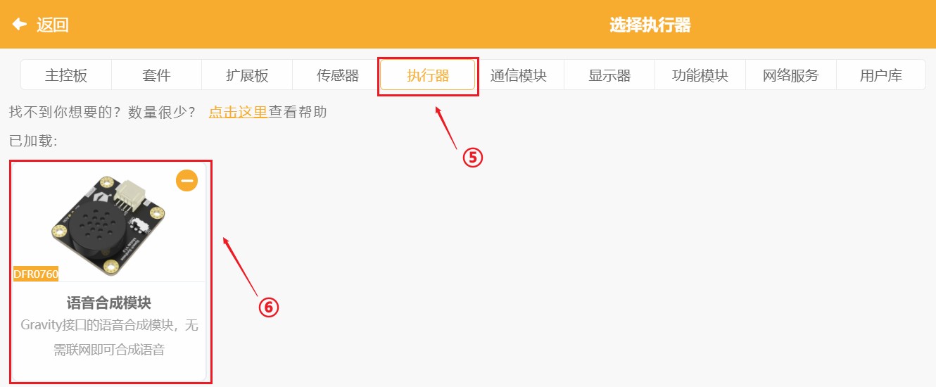二哈识图2 +掌控板+超声波+DeepSeek——智慧护眼精灵...图11