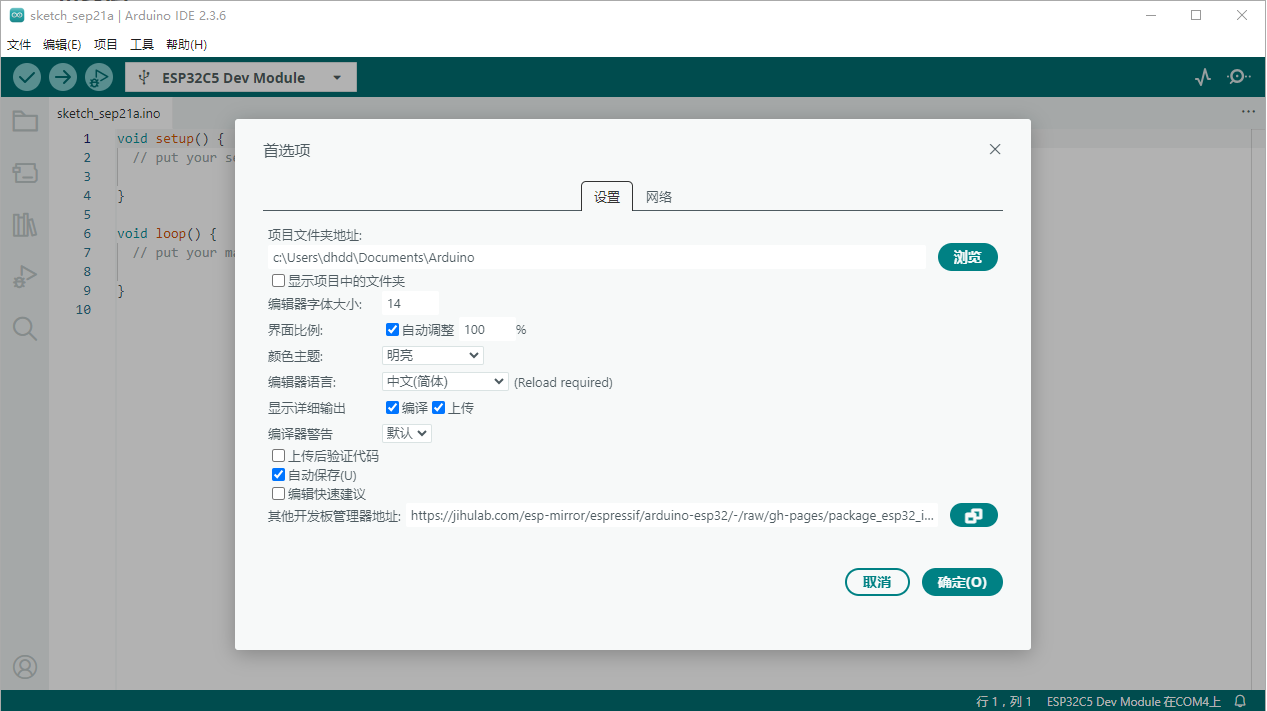 基于FireBeetle 2 ESP32-C5的天气时钟图4