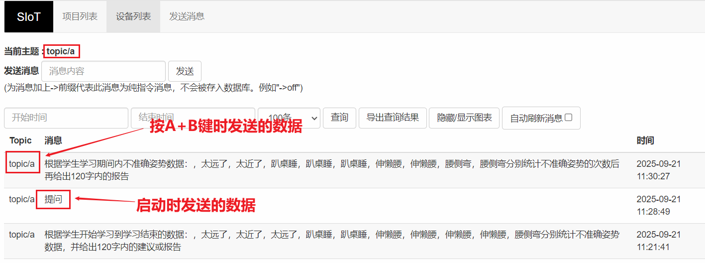 二哈识图2 +掌控板+超声波+DeepSeek——智慧护眼精灵...图19