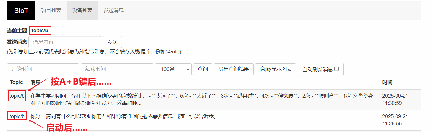二哈识图2 +掌控板+超声波+DeepSeek——智慧护眼精灵...图20