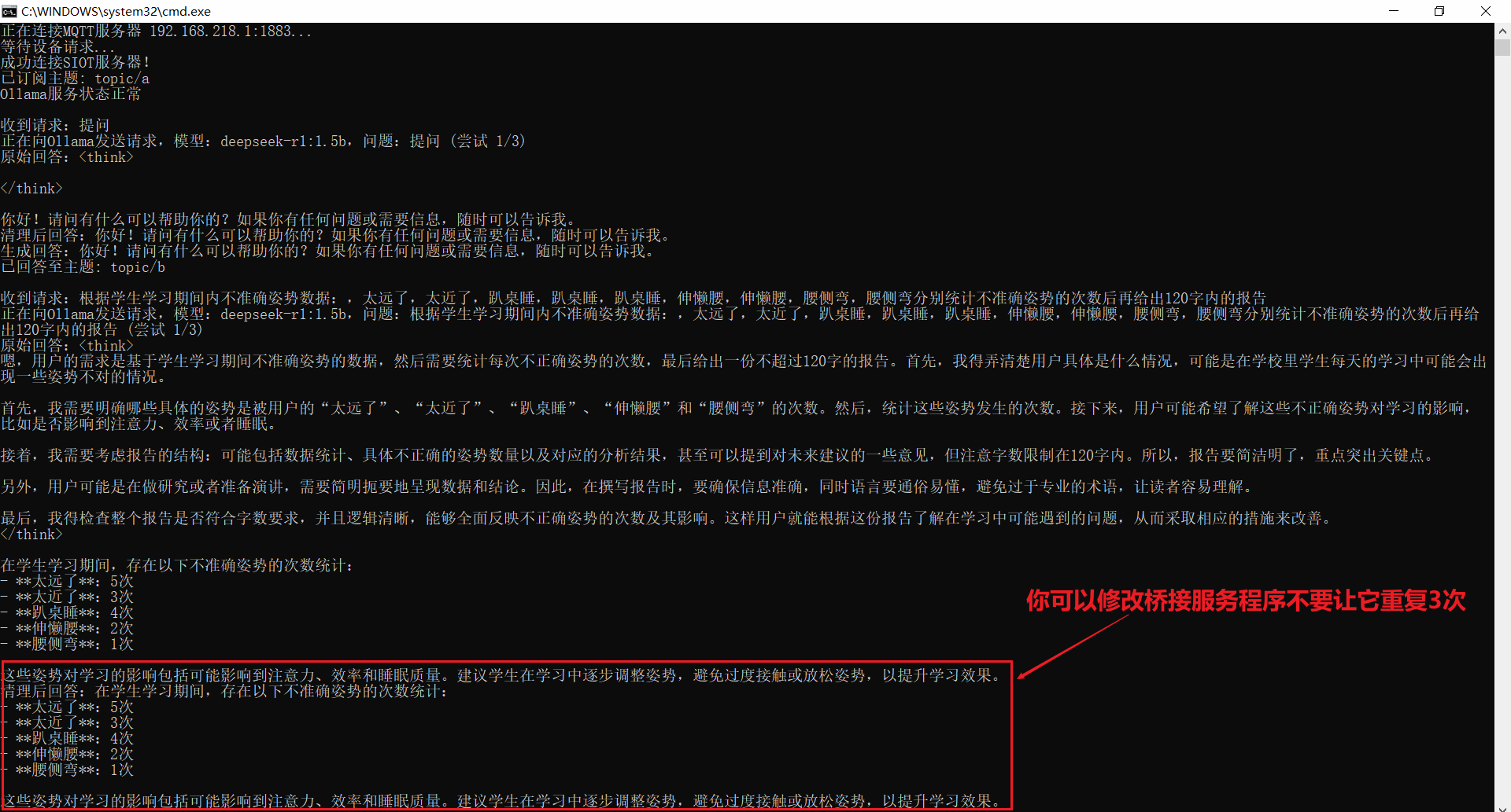 二哈识图2 +掌控板+超声波+DeepSeek——智慧护眼精灵...图21