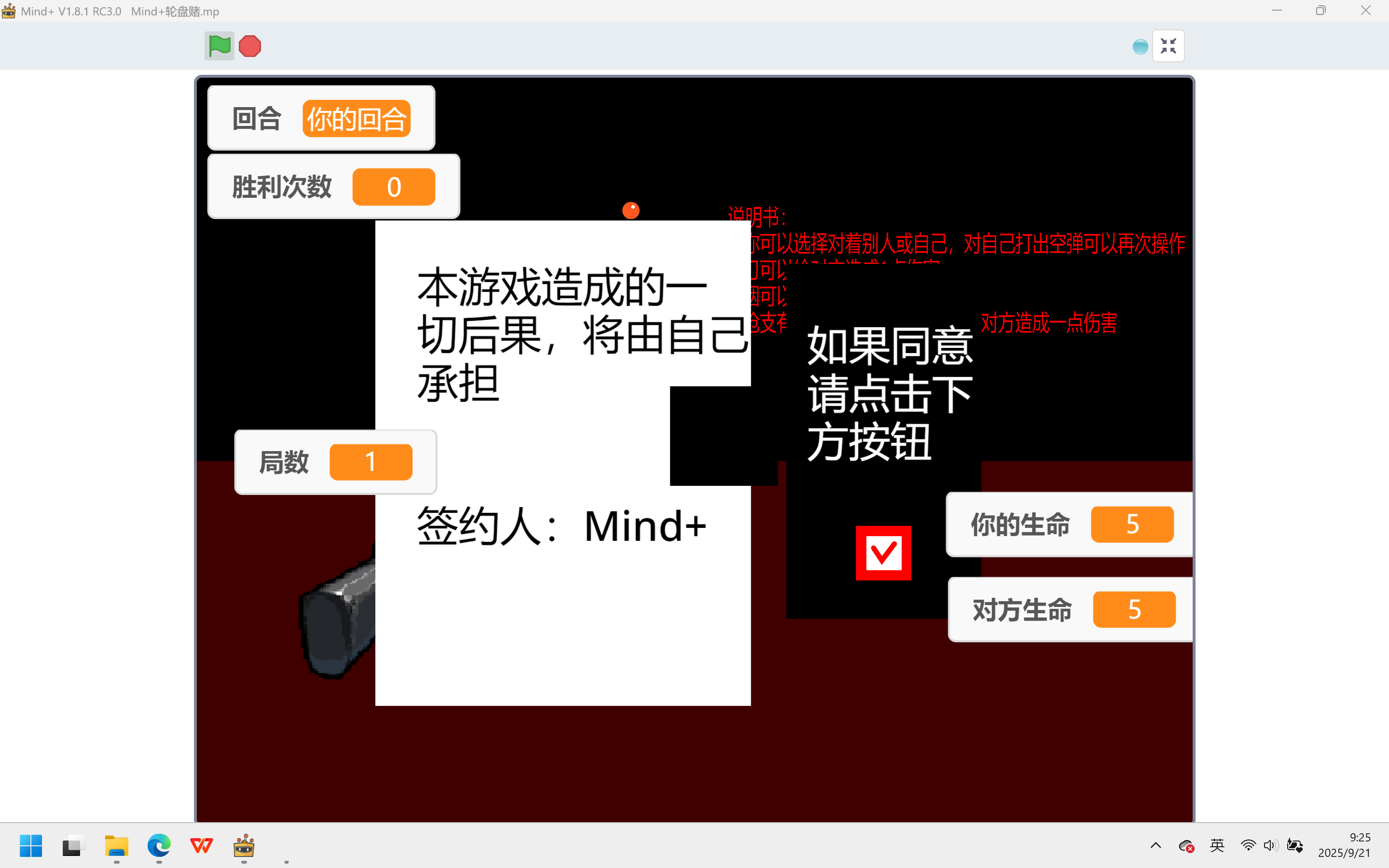恶魔轮盘（带道具，包括恶魔）图2