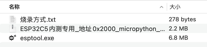 ESP32C5内测版(ECO1,v0.1)常用开发环境和工具的特殊处理方法图3