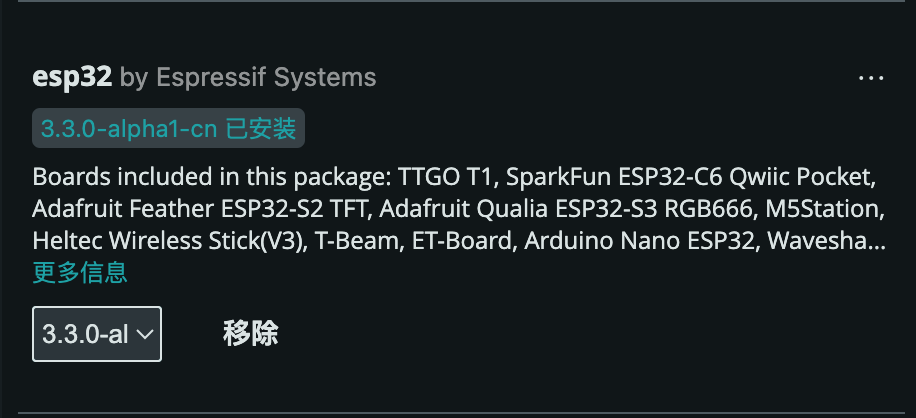 ESP32C5内测版(ECO1,v0.1)常用开发环境和工具的特殊处理方法图7