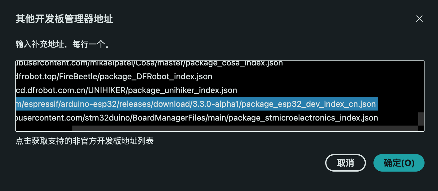ESP32C5内测版(ECO1,v0.1)常用开发环境和工具的特殊处理方法图2