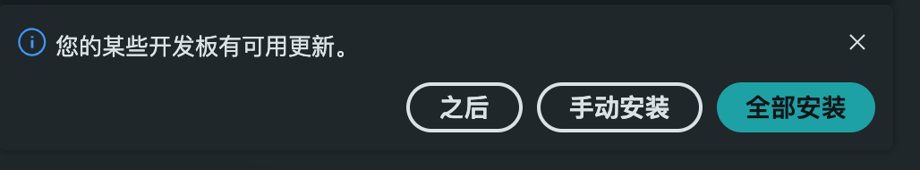 ESP32C5内测版(ECO1,v0.1)常用开发环境和工具的特殊处理方法图3