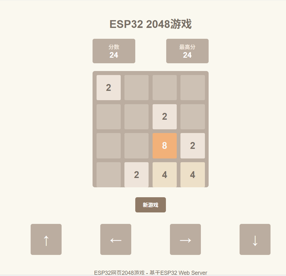 ESP32-C5——断网可玩的局域网2048游戏图1