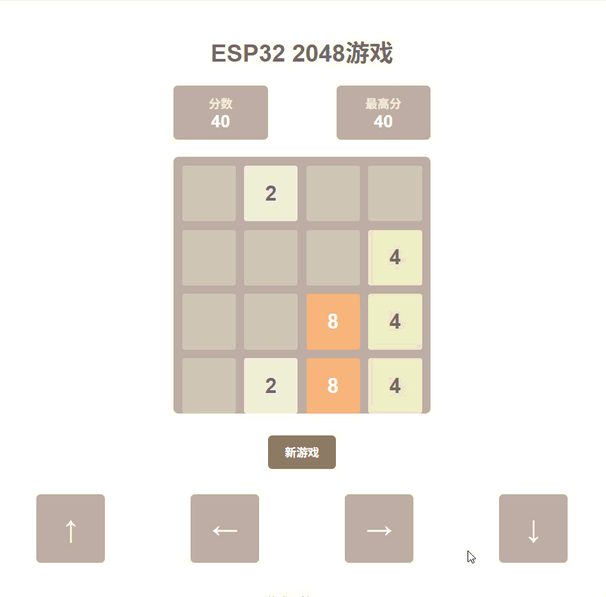 ESP32-C5——断网可玩的局域网2048游戏图3