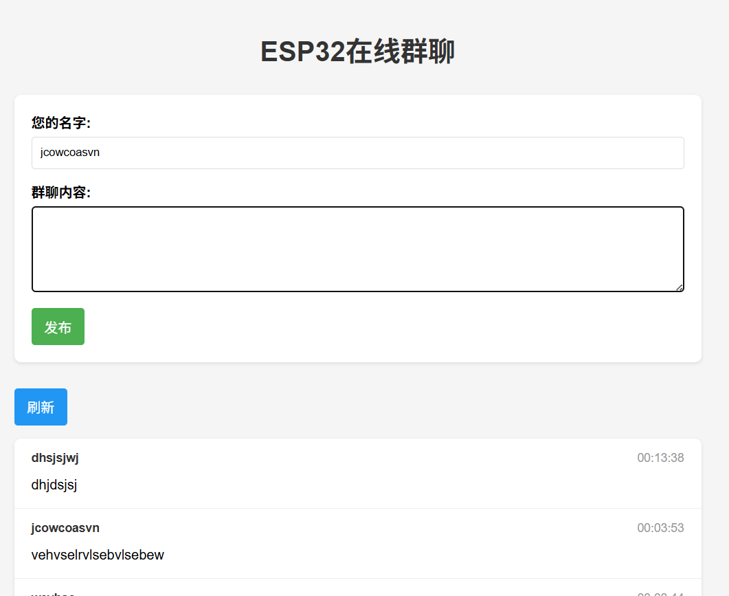 ESP32-C5——断网可用的简单群聊图2