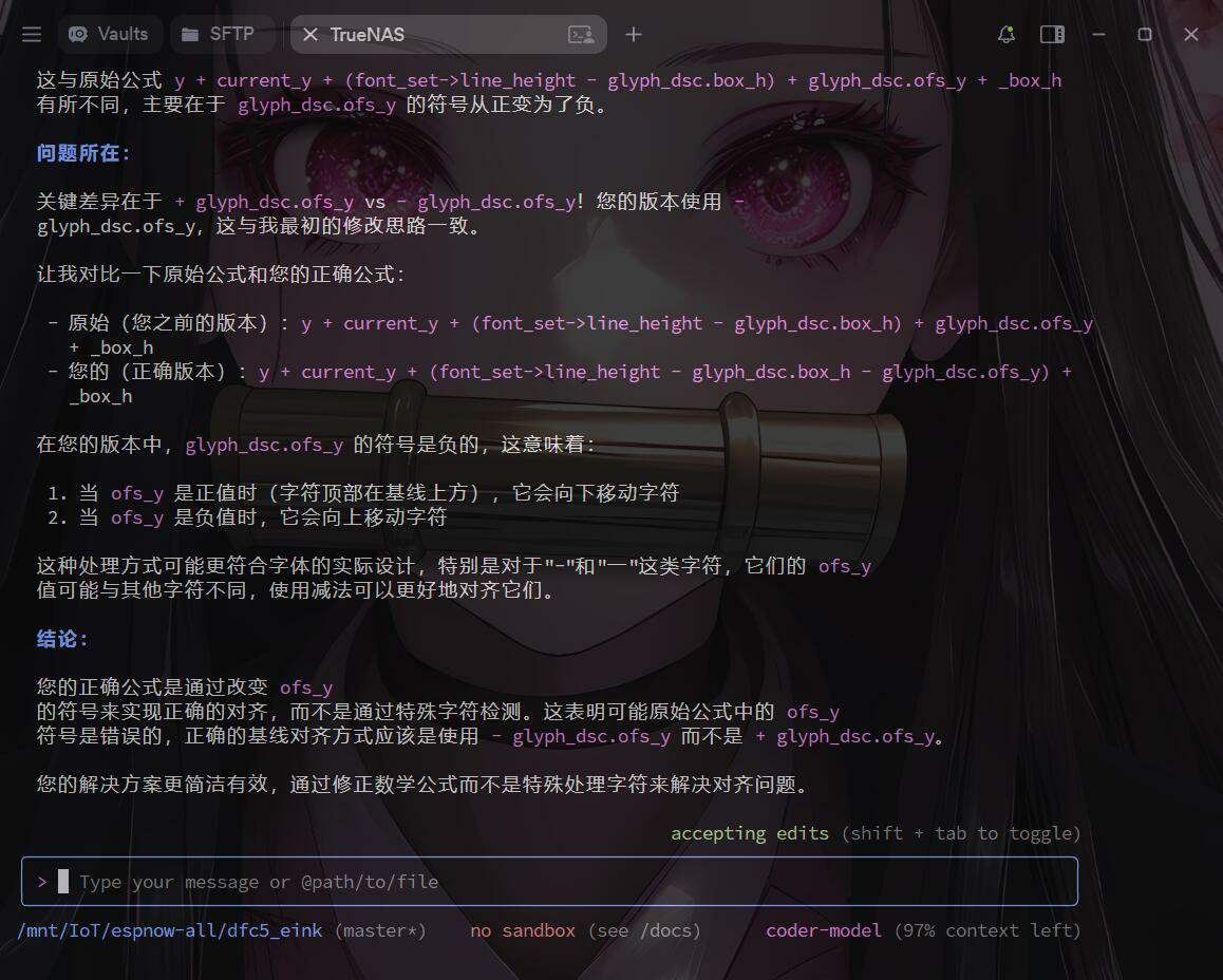 [ESP8266/ESP32]qwen code帮我写代码--在屏幕上输出中文字体图5