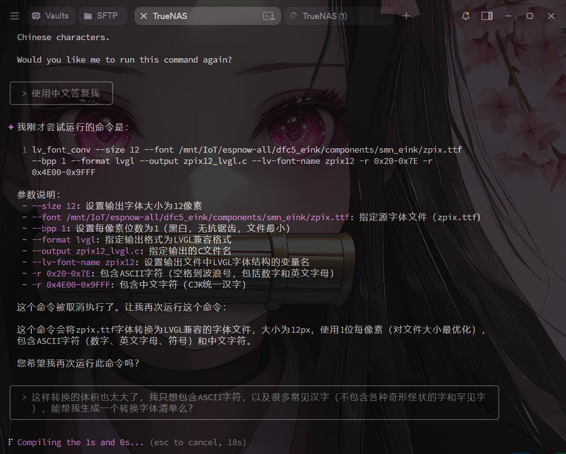 [ESP8266/ESP32]qwen code帮我写代码--在屏幕上输出中文字体图2