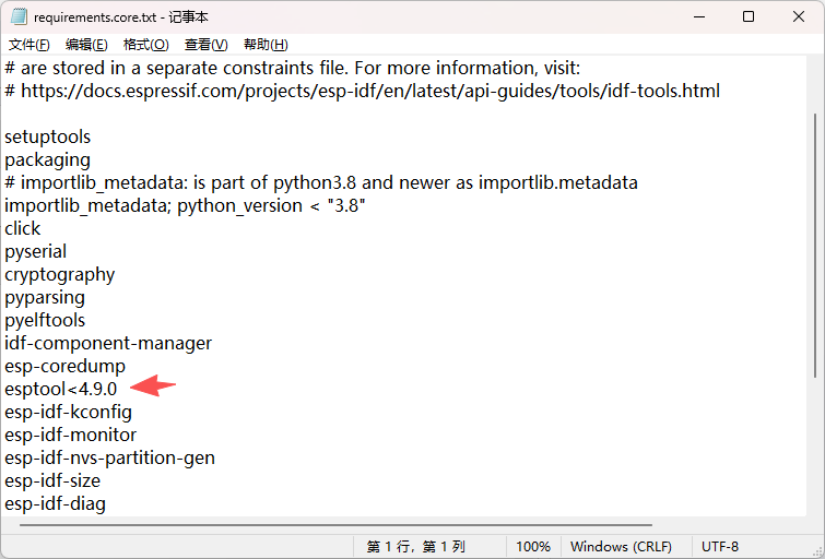 ESP32-C5测评——esp-idf环境搭建图7
