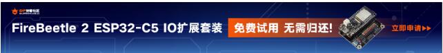 ESP32-C5系列连载02-老黄的金箍棒项目终于不用烂尾了图3