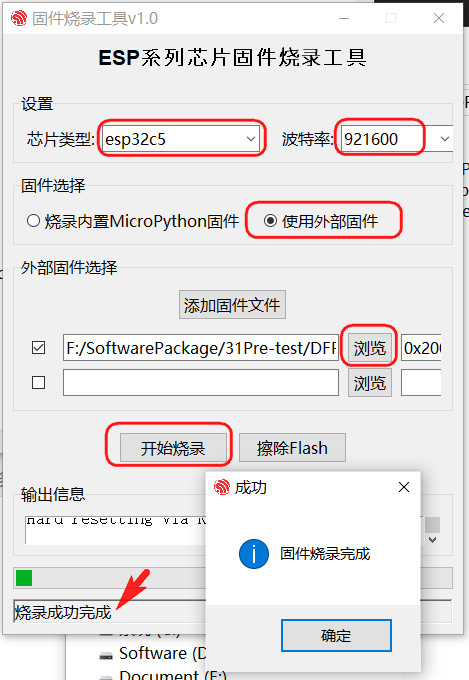 【FireBeetle 2 ESP32-C5】 介绍、固件上传、工程测试图15