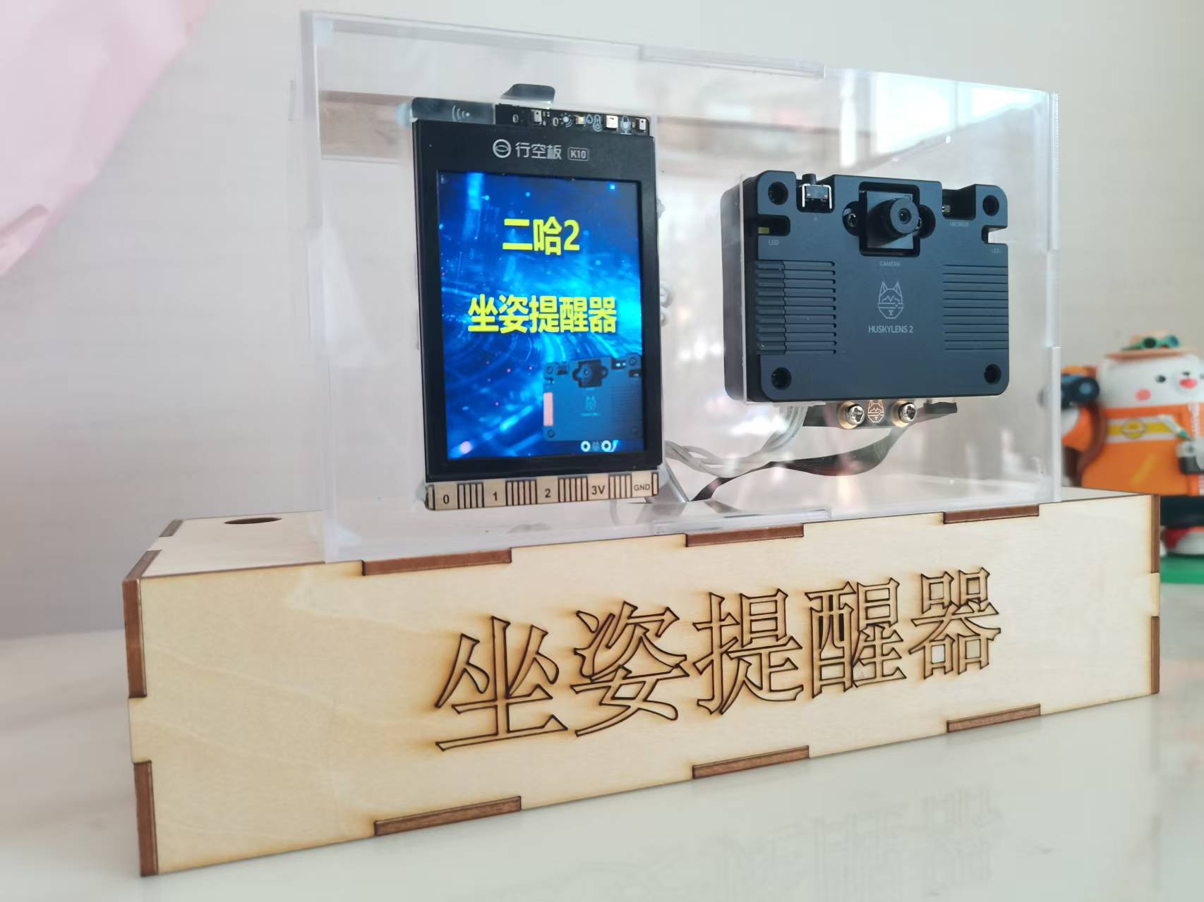 行空板K10 + 二哈识图 2 给脊柱请一位“AI 坐姿小卫士”图3