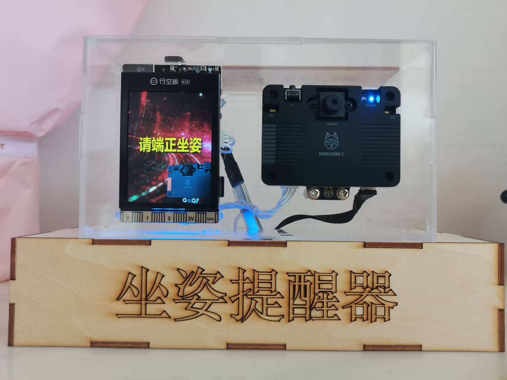 行空板K10 + 二哈识图 2 给脊柱请一位“AI 坐姿小卫士”图1