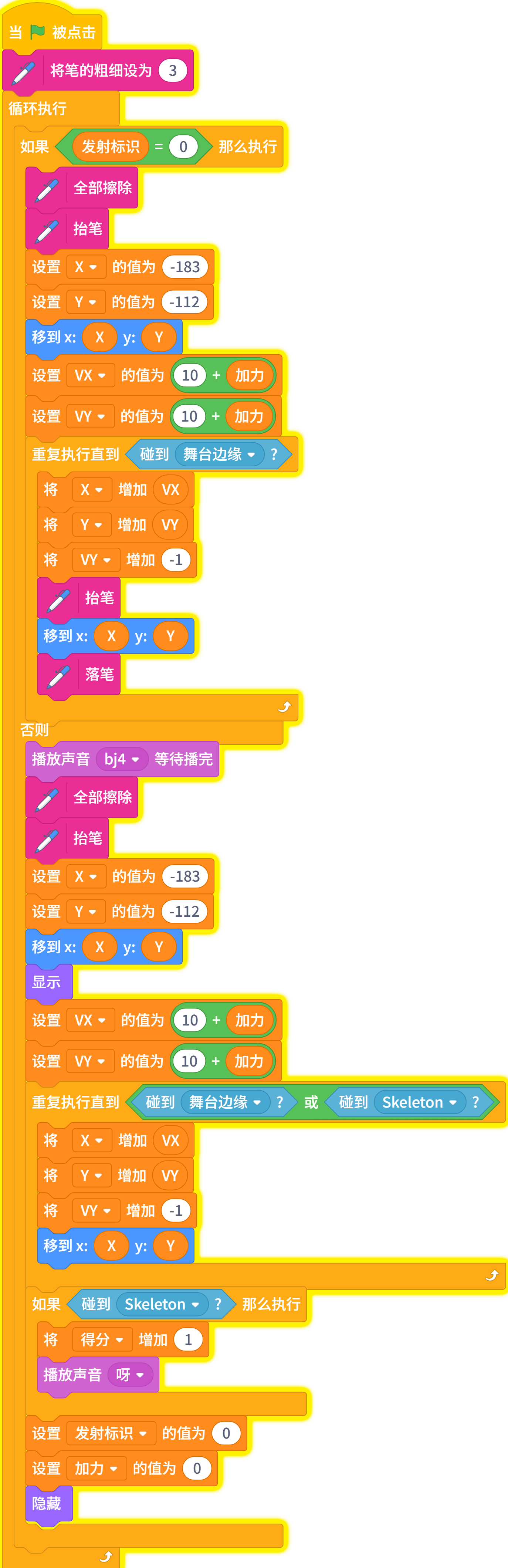 二哈2：隔空一发！——“克赛号人间大炮”体感发射器图2