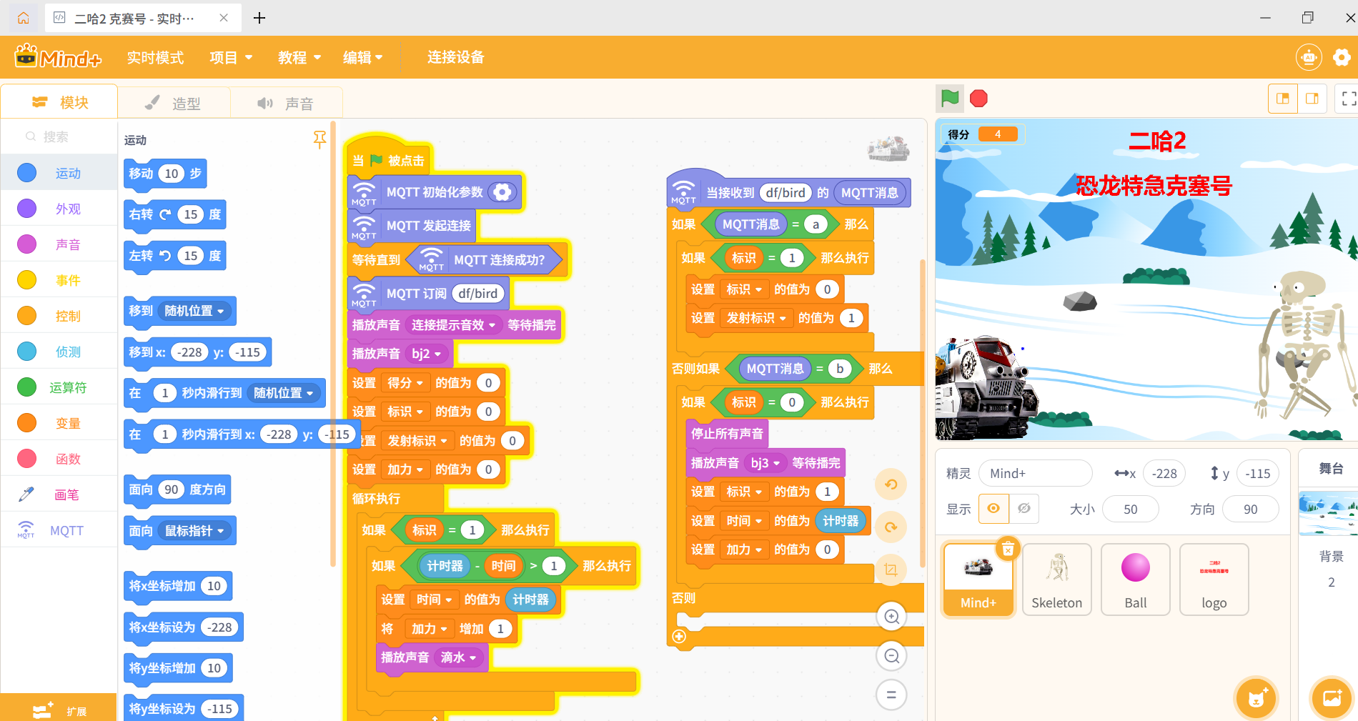 二哈2：隔空一发！——“克赛号人间大炮”体感发射器图5