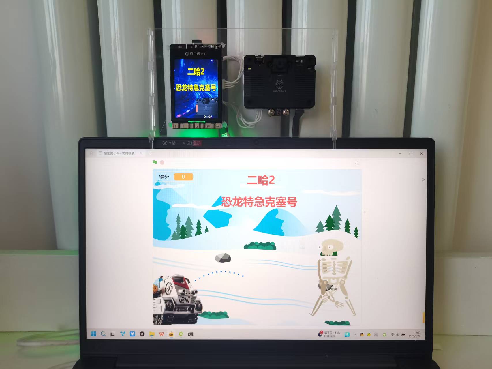 二哈2：隔空一发！——“克赛号人间大炮”体感发射器图9