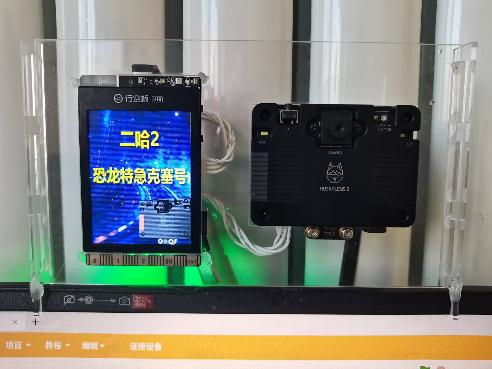 二哈2：隔空一发！——“克赛号人间大炮”体感发射器图3