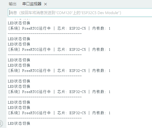 【FireBeetle 2 ESP32-C5】 arduino环境搭建+FreeRTOS验证图1
