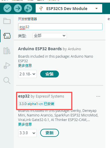 【FireBeetle 2 ESP32-C5】 arduino环境搭建+FreeRTOS验证图3