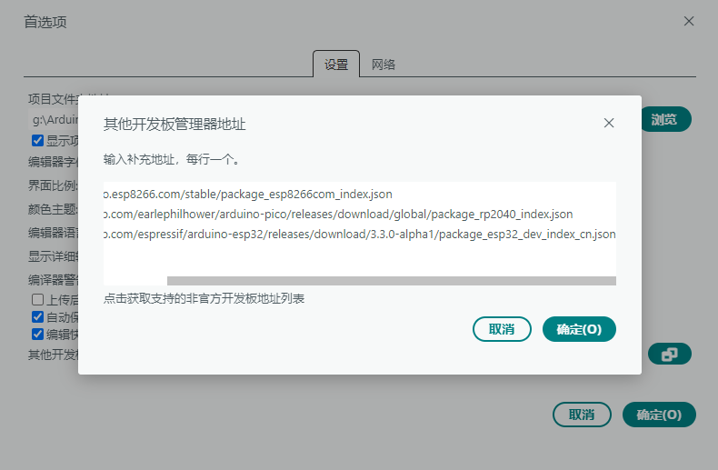 【FireBeetle 2 ESP32-C5】 arduino环境搭建+FreeRTOS验证图4