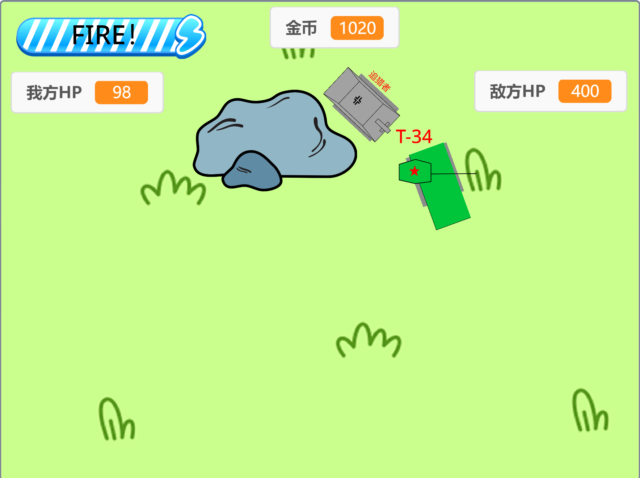 坦克大战！超然BGM！多种坦克可选！图2