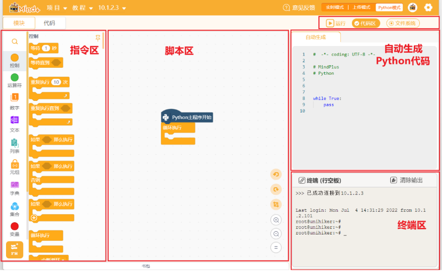 二哈识图2 +行空板M10+M10扩展板组合+超声波+本地DeepSeek...图18