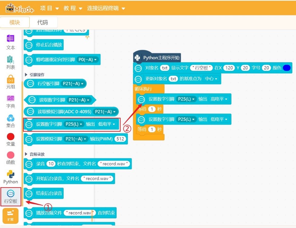 二哈识图2 +行空板M10+M10扩展板组合+超声波+本地DeepSeek...图19