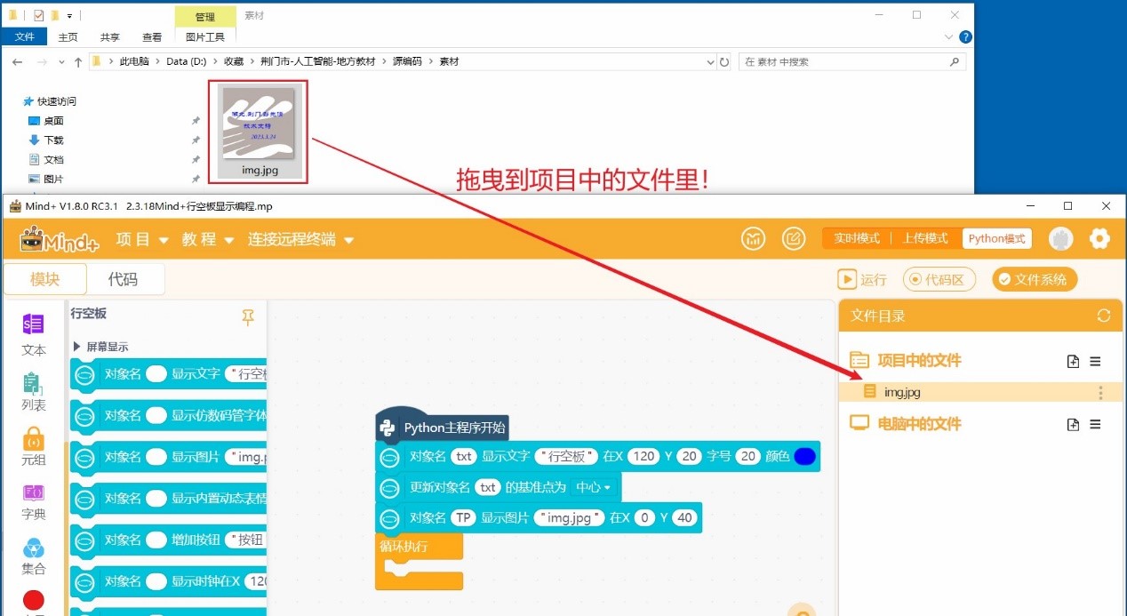 二哈识图2 +行空板M10+M10扩展板组合+超声波+本地DeepSeek...图25