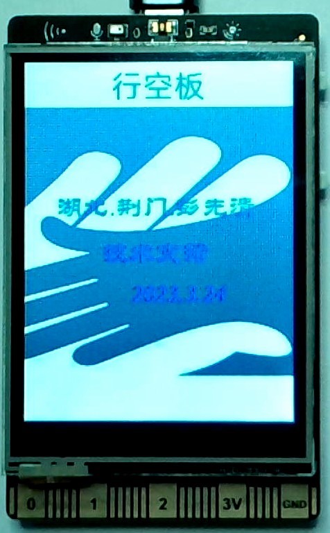 二哈识图2 +行空板M10+M10扩展板组合+超声波+本地DeepSeek...图27