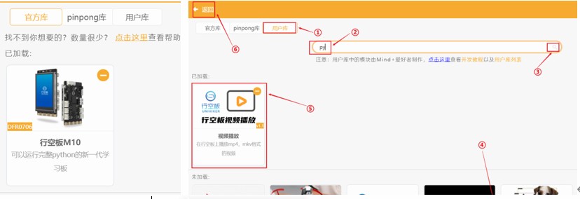 二哈识图2 +行空板M10+M10扩展板组合+超声波+本地DeepSeek...图30