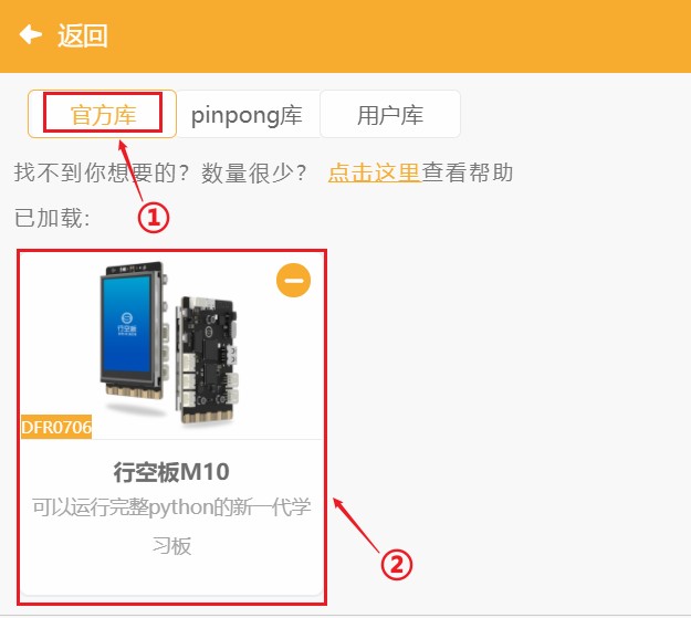 二哈识图2 +行空板M10+M10扩展板组合+超声波+本地DeepSeek...图33