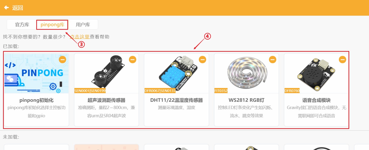 二哈识图2 +行空板M10+M10扩展板组合+超声波+本地DeepSeek...图34