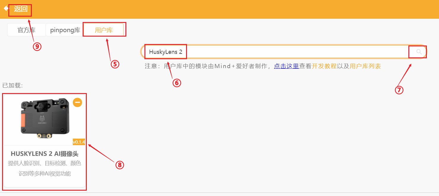 二哈识图2 +行空板M10+M10扩展板组合+超声波+本地DeepSeek...图35