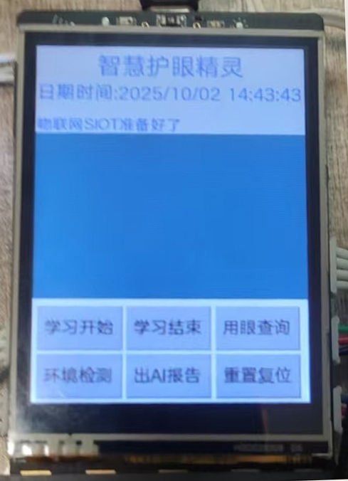 二哈识图2 +行空板M10+M10扩展板组合+超声波+本地DeepSeek...图3